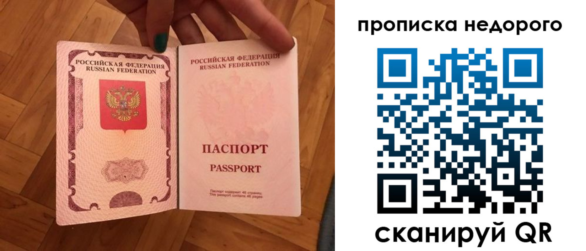 прописка для работы в Екатеринбурге