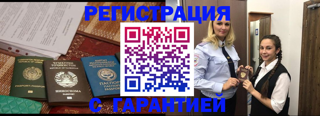 временная регистрация 2025 в Екатеринбурге