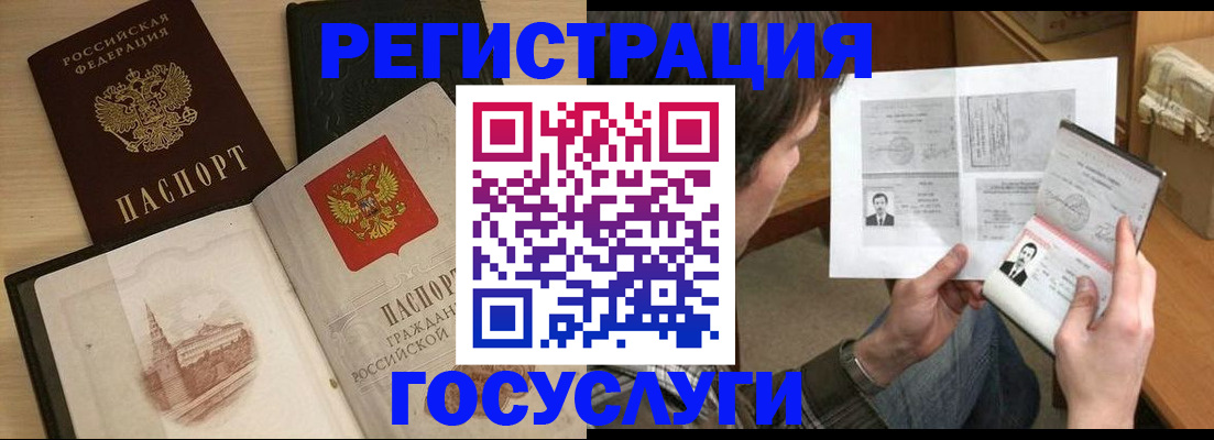 прописка в Екатеринбурге