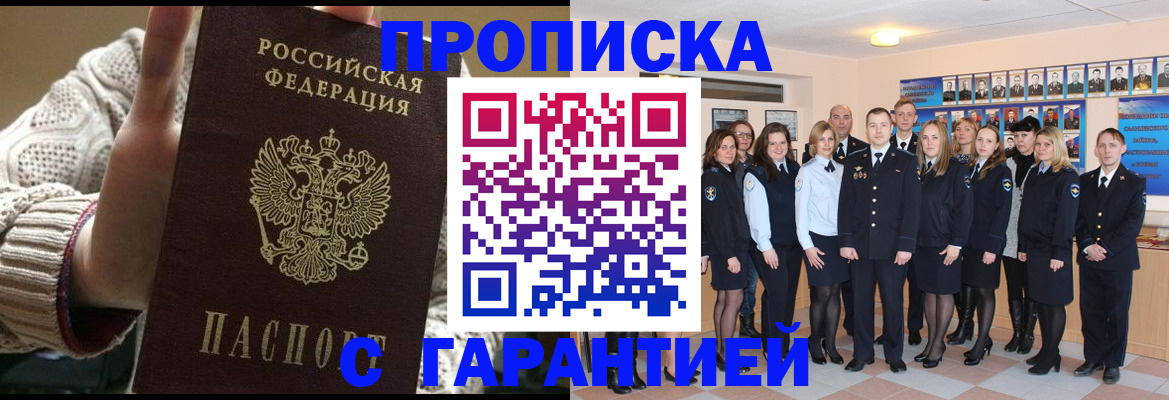 временная регистрация 2025 в Екатеринбурге