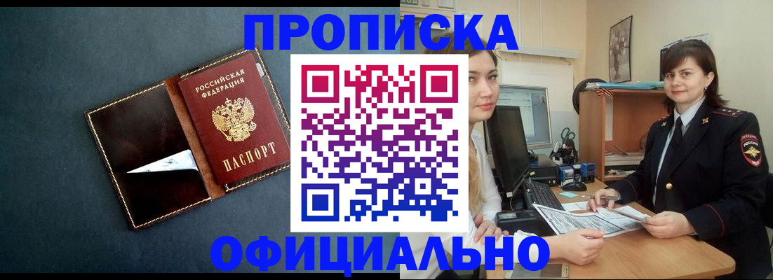 временная регистрация поиск в Екатеринбурге