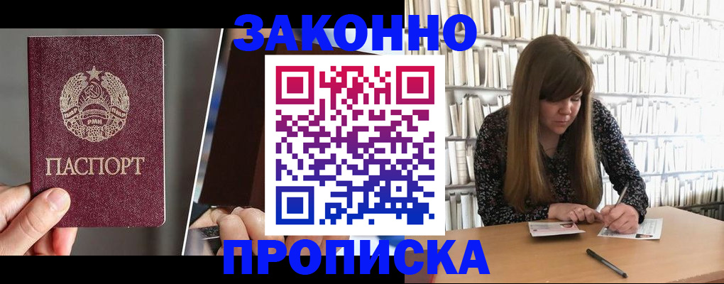 временная регистрация надежно в Екатеринбурге