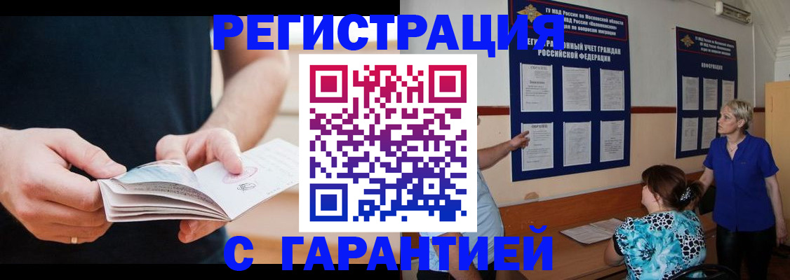 прописка 2025 в Екатеринбурге