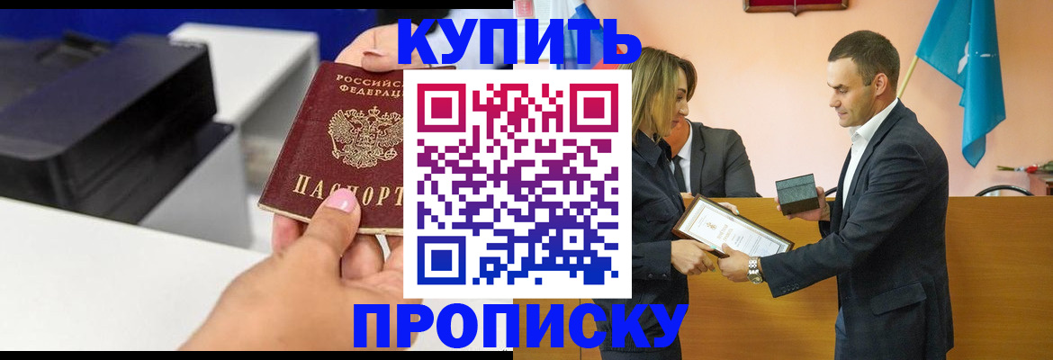 временная регистрация надежно в Екатеринбурге