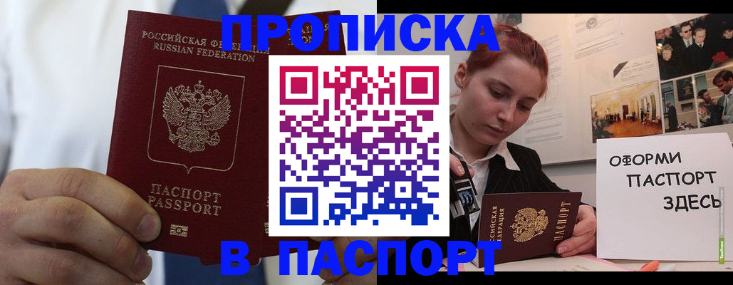 прописка ребенка в Екатеринбурге