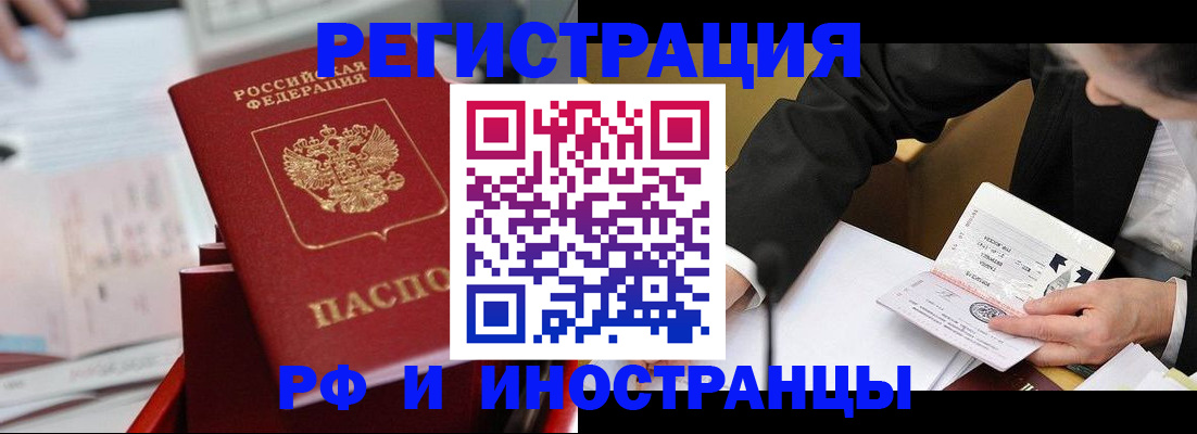 временная регистрация поиск в Екатеринбурге