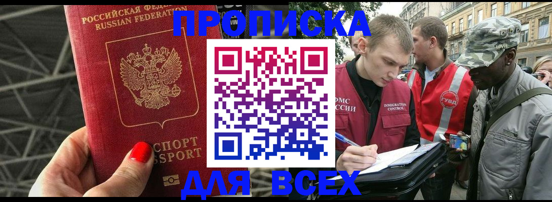 найти адрес прописки в Екатеринбурге