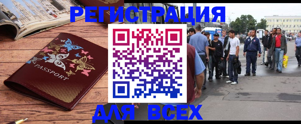 прописка регистрация в Екатеринбурге